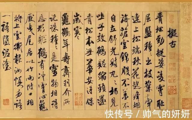 蜀素帖$中华第一美帖米芾《蜀素帖》高清单字,放大后欣赏美得精致!