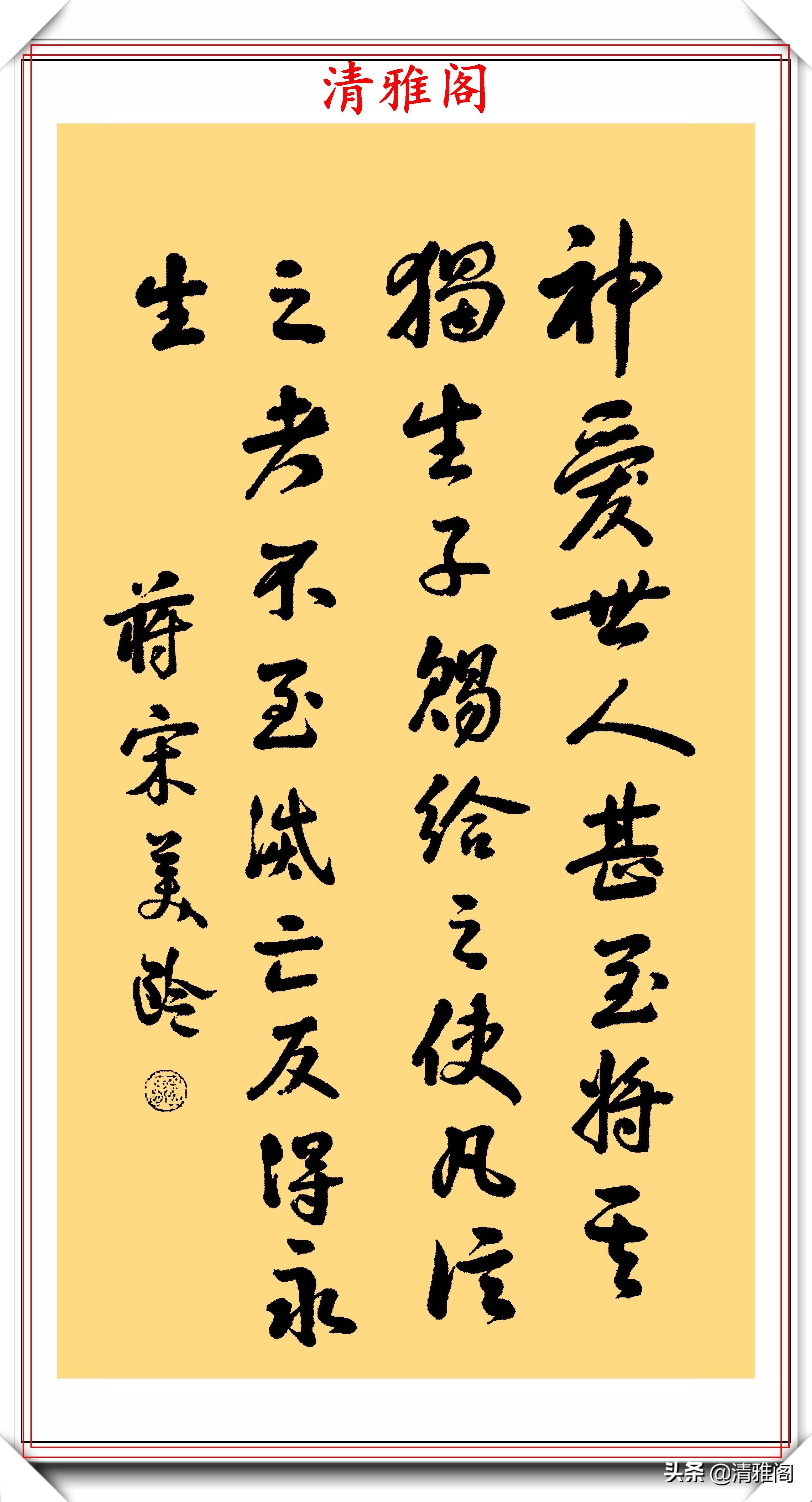 毛笔#宋美龄女士8幅毛笔墨迹欣赏，优雅妩媚娟秀俊雅，网友：高贵美丽