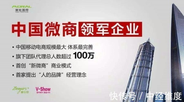 人民日报|中国最大微商集团倒下？人民日报点名批评，10万宝妈深陷“坑”中