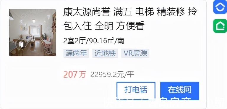 市南区|[好房推荐]业主着急卖！本周急售好房，仅20套！