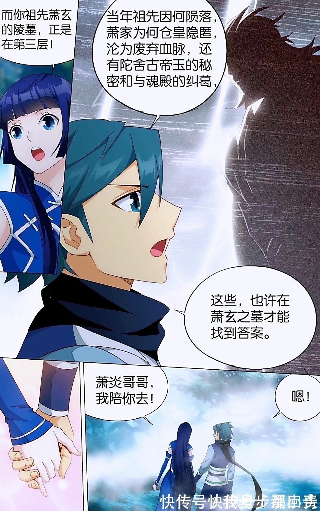 阿青&萧炎融合血脉后做的三件事,天火三玄变成为历史,女王在等他回家