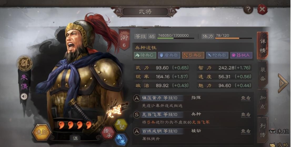 无当飞军|三国志战略版：谁说紫将百无一用？3紫群弓6千战损轻取三势陆！