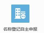 营业执照|闻令而动！坚决果断防控疫情我们在行动