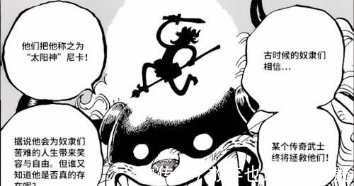 凯多|海贼王漫画1018话回顾福兹福实力，索隆恢复后会与king单挑