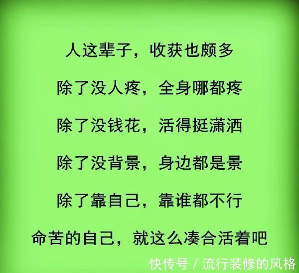 背景|除了没人疼,全身哪都疼,除了没背景,身边都是景