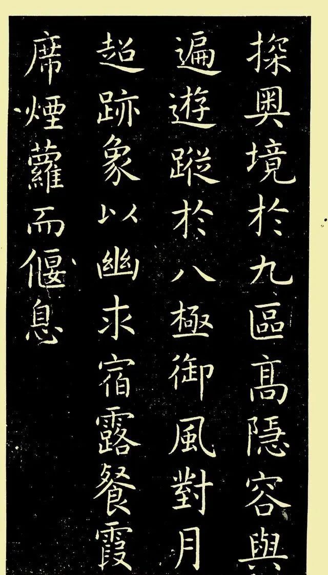 二王&他的书法优于欧阳询,君子藏器,亦刚亦柔,有二王风姿,有书卷气