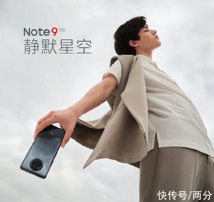 发布|不讲武德！Redmi Note 9系列发布：一亿像素