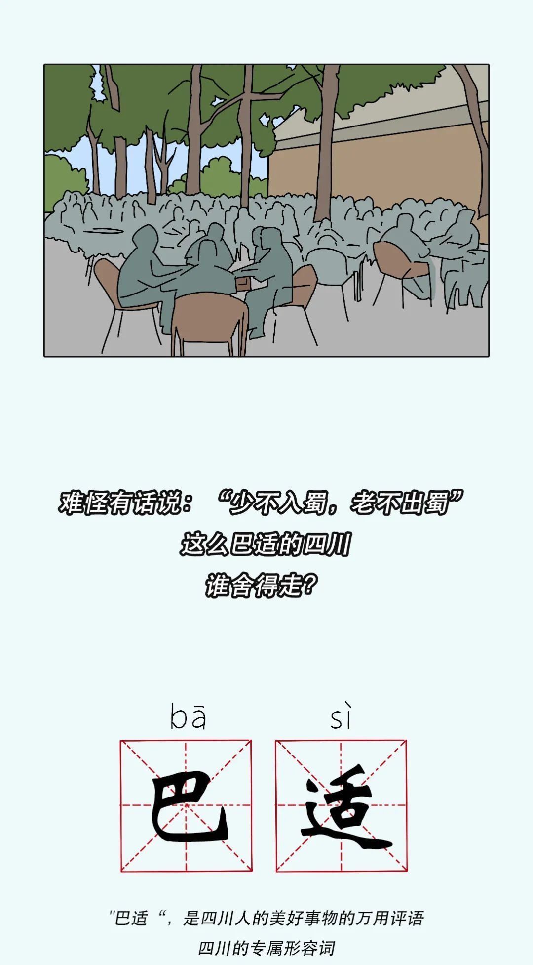 天府|天府悦读全国最搞笑的省份，它排第二，谁敢第一