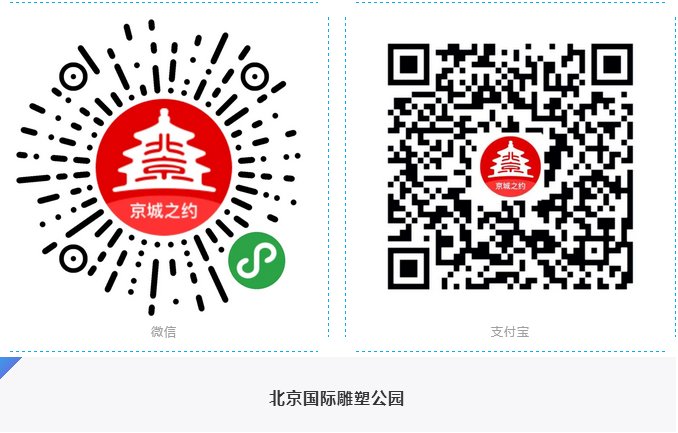 76家公园风景区需要预约，部分热点公园预约请扫文中二维码|北京 | 公园