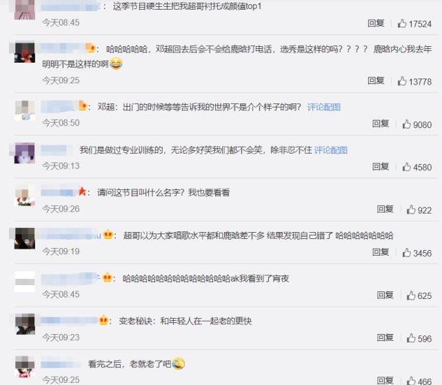 鄧超上選秀節目活成主角！2個表情爆紅，張藝興當初的話再添實錘