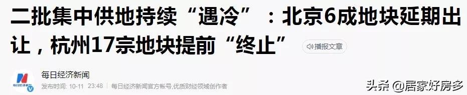 一线城市|中国房地产协会开会摸底房企困难,市场或迎转机?