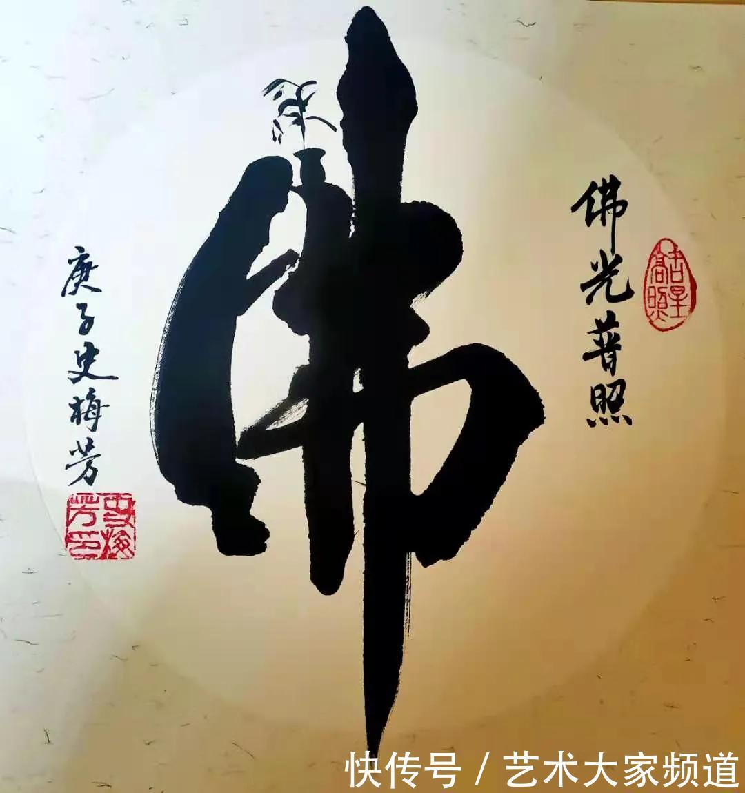 中国书法家协会会员史梅芳艺术简介