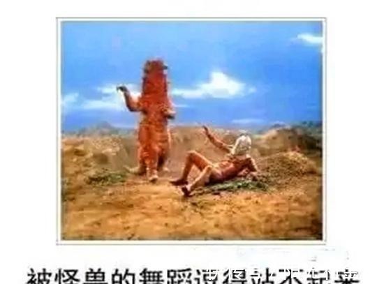 恶搞|奥特曼恶搞图,迪迦抓到天天造谣自己车祸的奥元凶,初代面试挠痒