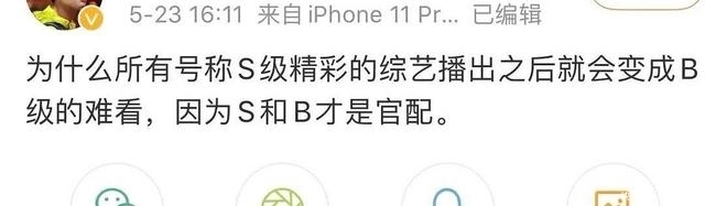 宋雨琦|杨颖宋雨琦事件发酵,baby不堪过往被扒,她当年下手也挺狠