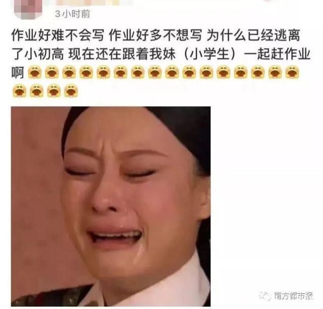 新学期快开学了，赶作业的学生们疯狂刷屏！家长直呼：我太难了！