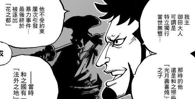 后期|海贼王尾田还敢画黑影人看这9个黑影人!网友崩的面目全非