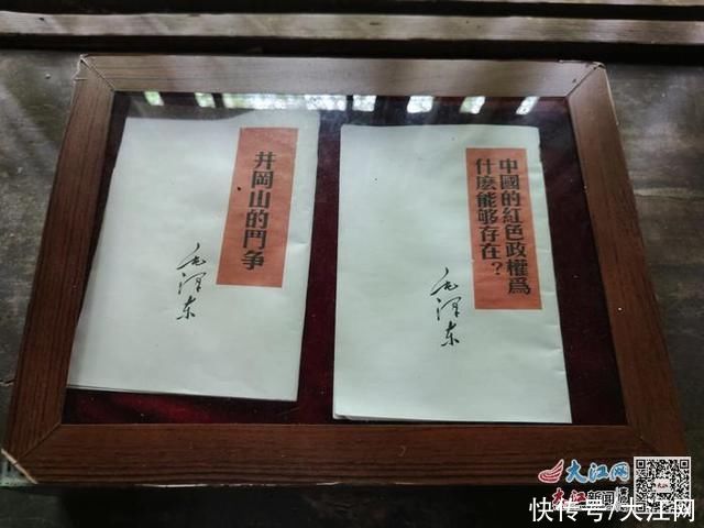 旧居 「网络媒体革命老区行」走进井冈山茅坪八角楼毛泽东旧居