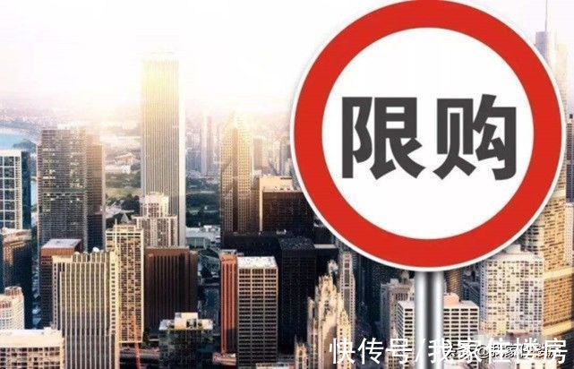 限售|沈阳否认将松绑限购、限售等政策，多家房企却说开会口头通知的