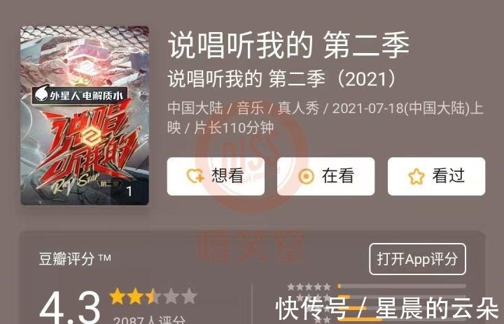 终于官宣!《说唱听我的3》正式公布“守住中国人说唱的底线”