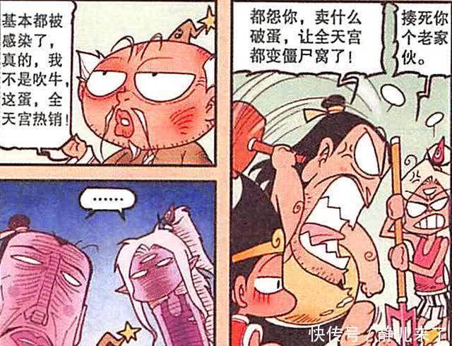 快乐星球|降龙的快乐星球变成“僵尸窝”,娥姐心灰意冷,老外却成救命稻草