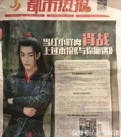 |肖战大学登报纸被扒,粉丝看到内容搞笑又骄傲,在哪里都闪闪发光