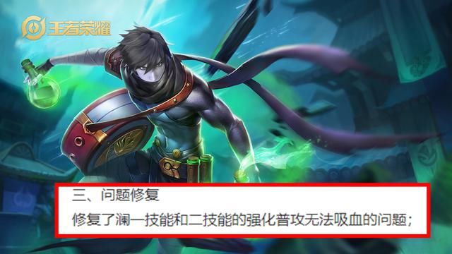 触发|澜一技能重做分析：机动增强，却难敌爆发变凉