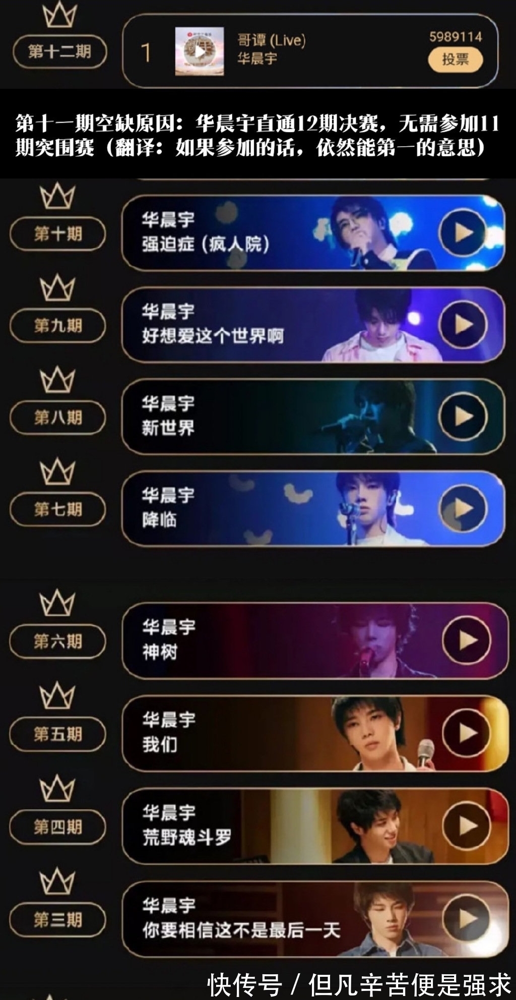 青岛啤酒|最年轻歌王华晨宇——商业价值飙升的底气是顶级实力