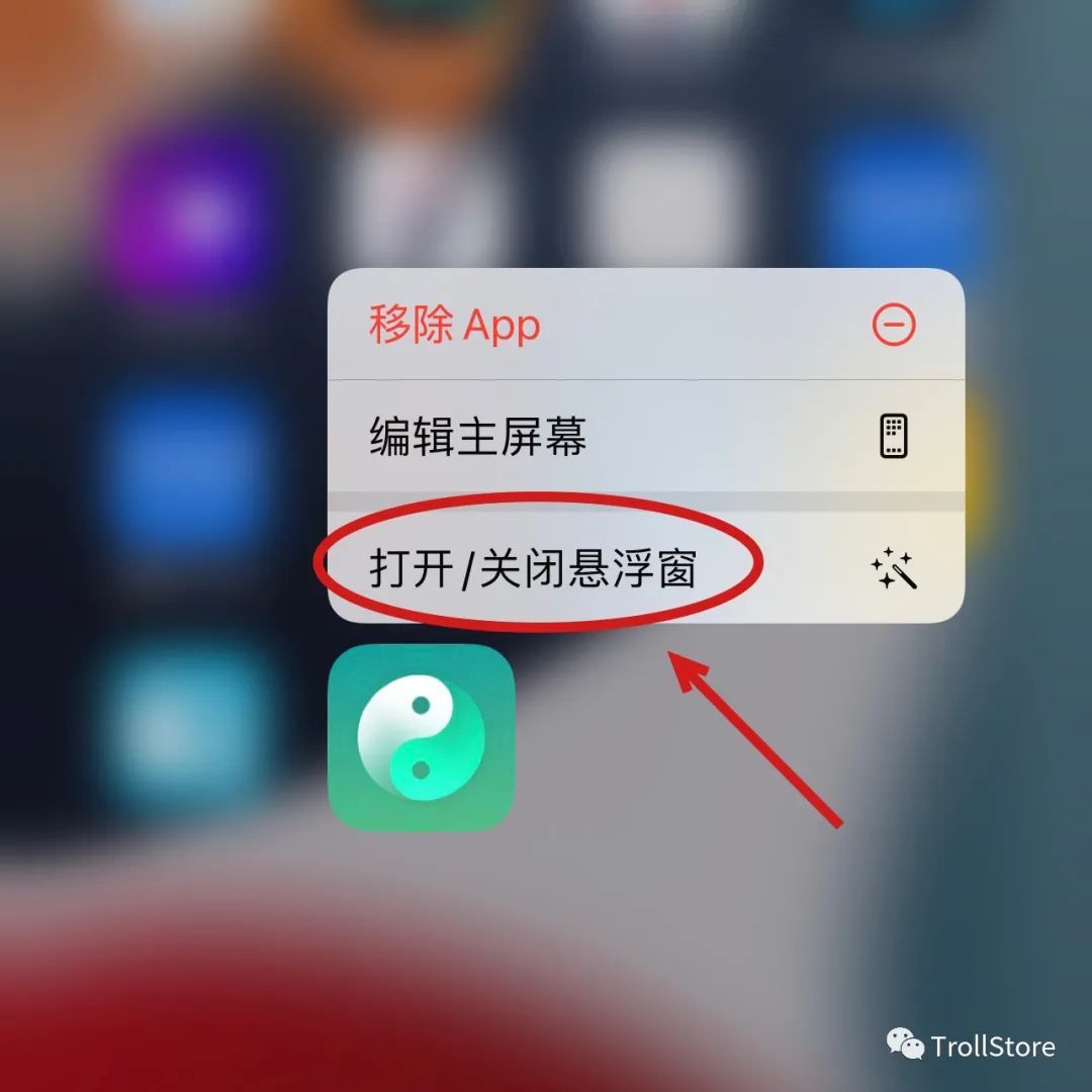 iOS网速悬浮,TrollSpeed 1.8.6更新支持灵动岛和快速开关-HEU8