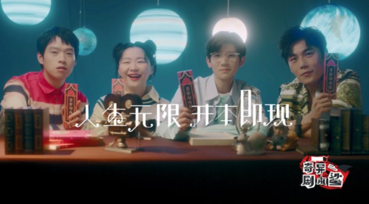 爱奇艺|从“明侦”到“萌探”，“剧本杀”综艺风口来了