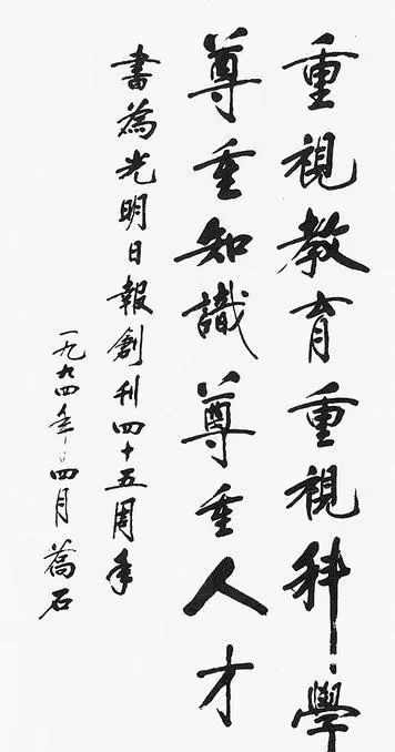 启功体#书法古今结合,个性鲜明,既有晋唐韵致,又有“启功体”瘦硬