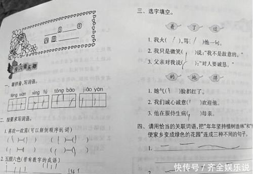 学习成绩|小学生“恶补”寒假作业，家长看完想打人，网友：看到曾经的自己