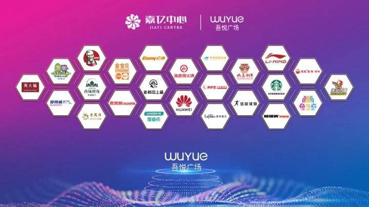 主力|与12家主力品牌商家签约,淄博吾悦广场到底打了一手什么牌?