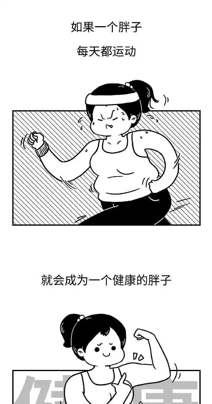 猎奇|猎奇漫画：这就是你胖的原因，扎心了！