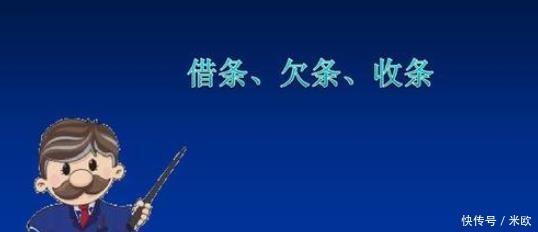 朋友之间|借条上不要出现这几个字眼, 很容易让人误解!