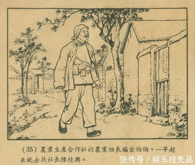 连环画|1956年老连环画《小宣传员》林雪岩 严个凡 刘锡永 绘