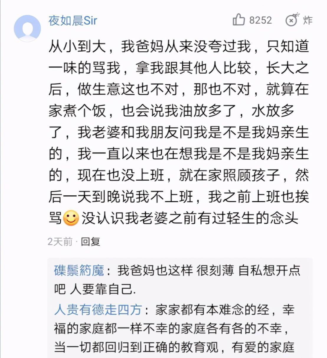 33岁女大学生啃老十年当初折断了我的翅膀,如今怪我不会翱翔
