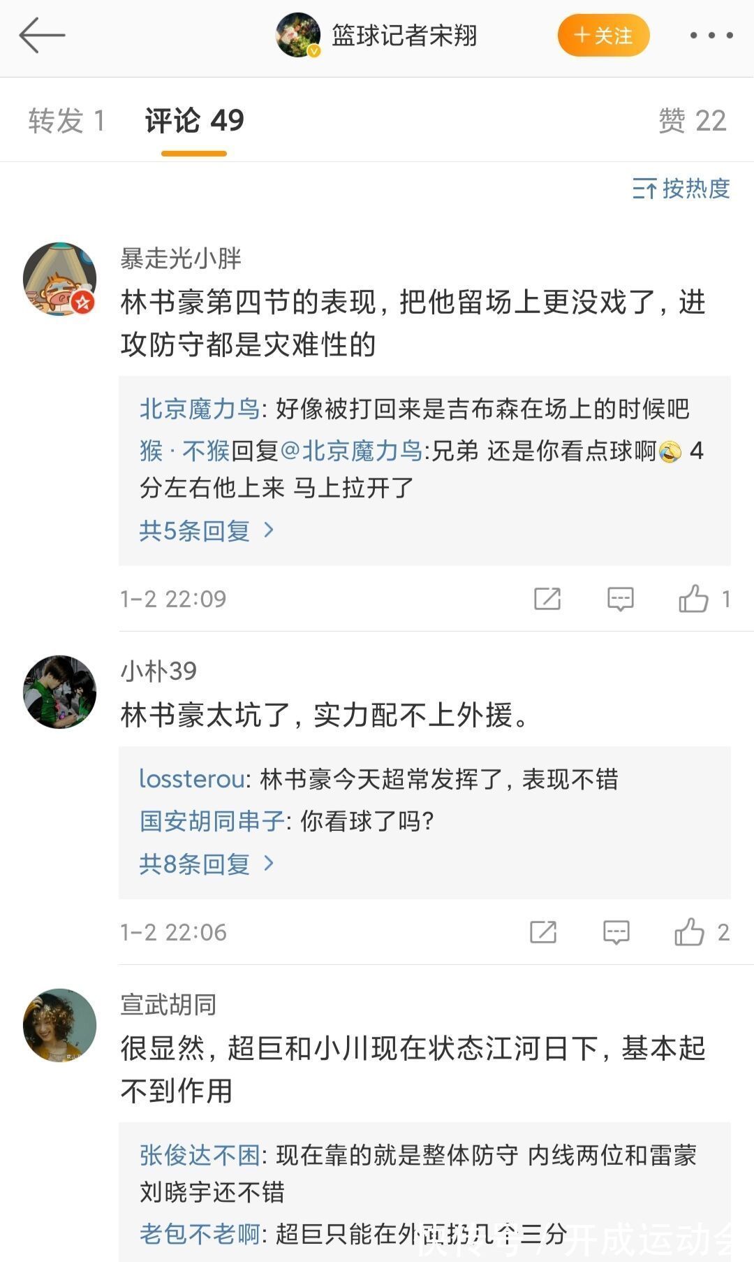 王骁辉|不服山西?京媒:首钢到底输在哪?球迷:失去王骁辉的防守威慑力