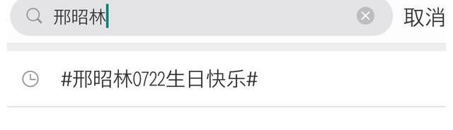 百萬粉絲|一部《雙世寵妃》走天下，“小糊咖”邢昭林何時(shí)能出頭？