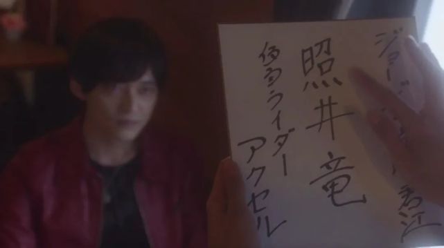 印章|假面骑士Revice The Mystery第二集剧情简介,门田超人再次倒下