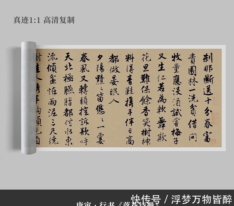 落花诗册！唐伯虎的书法流落美国，成为国宝级作品，字字飘逸如仙