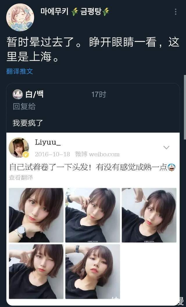 企划|中国UP主制作的《唐可可的诱惑》,让韩国人爱上日漫里的上海妹