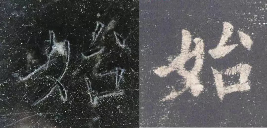 拓本|震撼!《九成宫》原石与拓本高清对比图