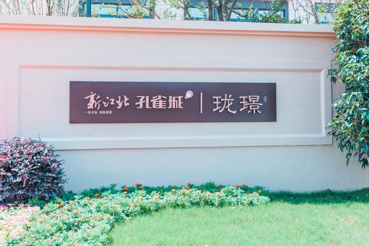 雀悦社区 攒满简单的浪漫|以初心 鉴真心 幸会新江北 | 雀悦社区