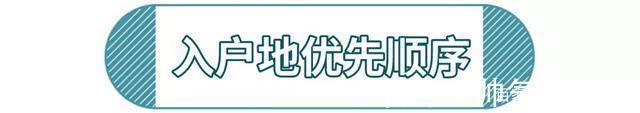 迁移|2021年深圳集体户口市内迁移顺序和流程