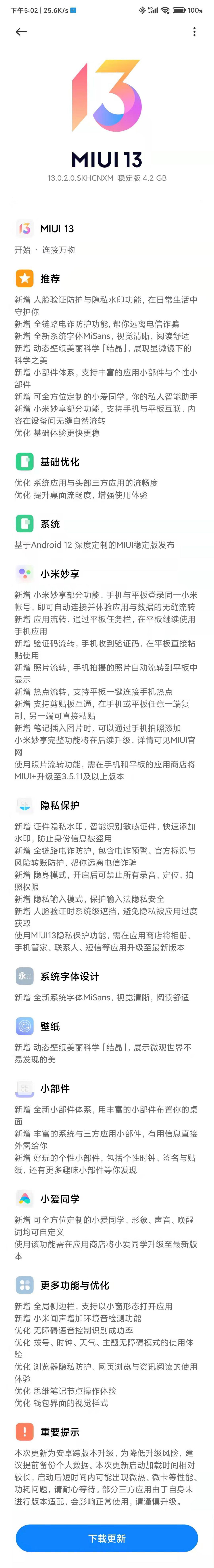 miui|Redmi K40 系列推送 MIUI13 稳定内测版：新增大量功能