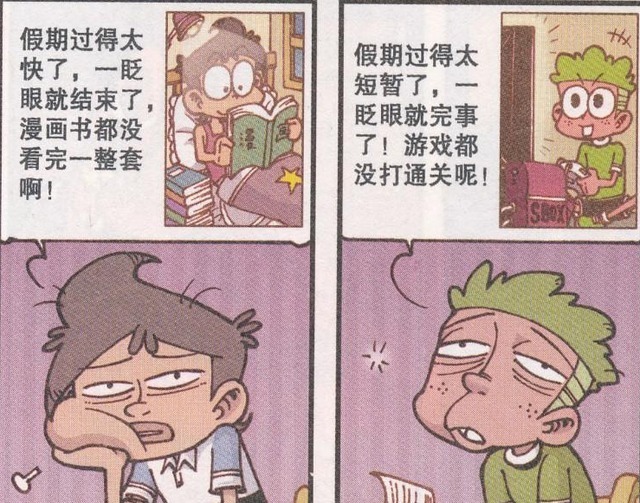 快乐的假期要结束,奋豆吐槽睁眼闭眼假期就没了!仙人掌有大作用