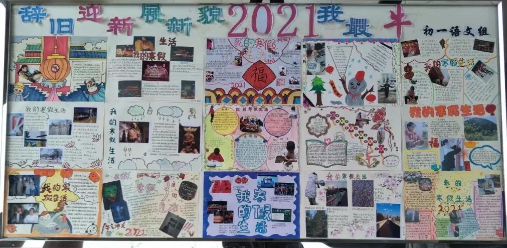 西安电子科技中学2020-2021学年春季“优秀寒假作业”展评活动