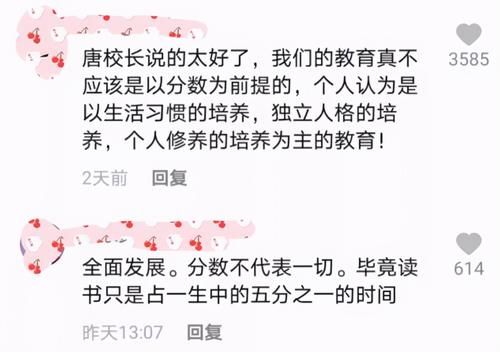 唐江澎：一个高考落榜的陕西人，如何成为“网红校长”扬名全国