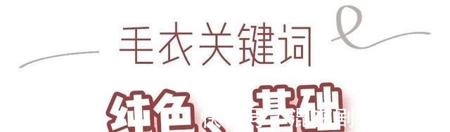 马甲 打底衫过时了!秋冬流行这4件内搭!打底衫过时了!秋冬流行这4件内搭!