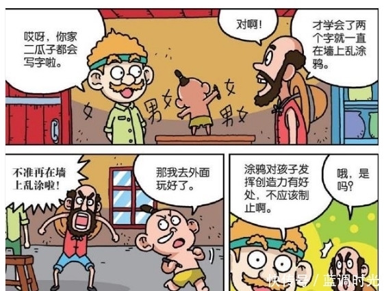 受伤害|爆笑漫画：虎大哥的健忘症，受伤害的却是呆头！